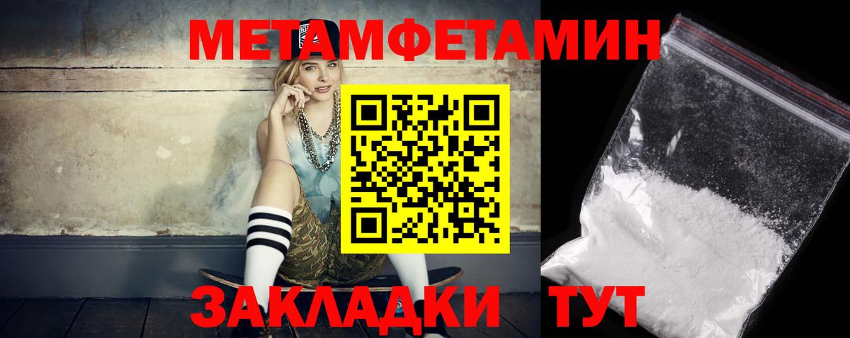 Amphetamine Розовый  Вход с VPN  Славгород 