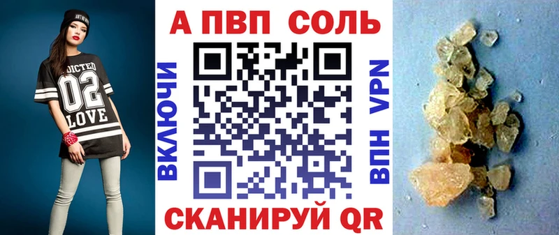 Alpha PVP кристаллы Славгород