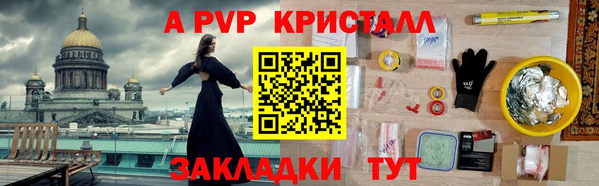 А ПВП Соль Славгород