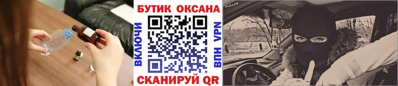 где купить   Славгород  ОМГ ОМГ зеркало  Бутират Butirat 
