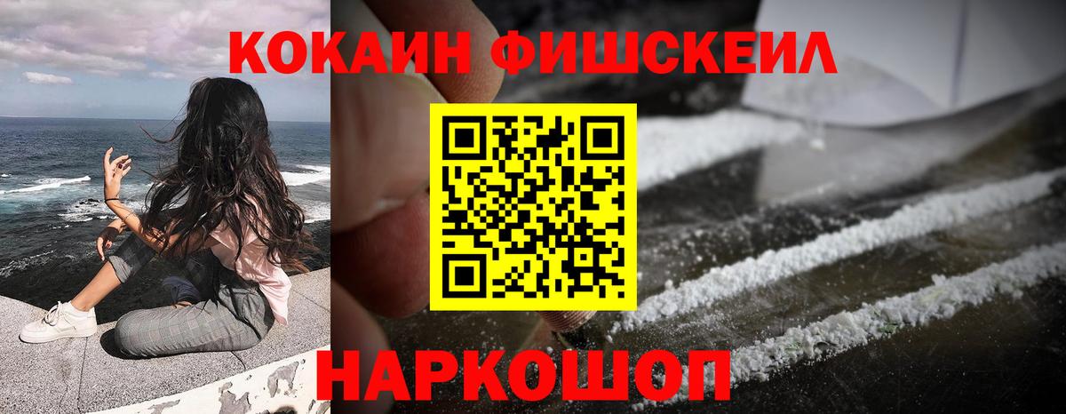 Cocaine Колумбийский  COCAIN 99%  COCAIN  Славгород  Вход с VPN 