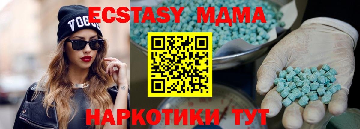 Экстази Philipp Plein  Вход с VPN  Славгород  Ecstasy 280мг 