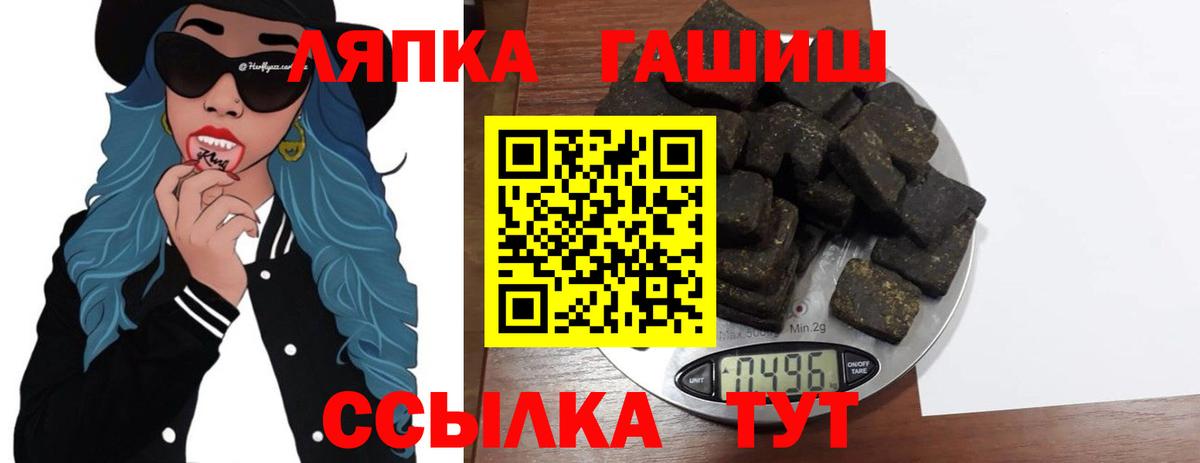 ГАШ хэш  Вход с VPN  ГАШИШ hashish  Гашиш  Славгород 