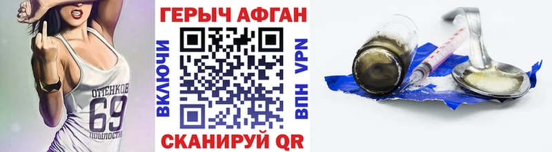 ГЕРОИН VHQ  купить наркоту  Славгород 