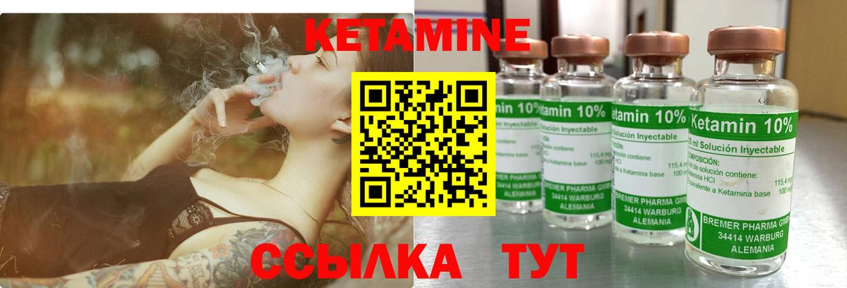 Кетамин VHQ Славгород
