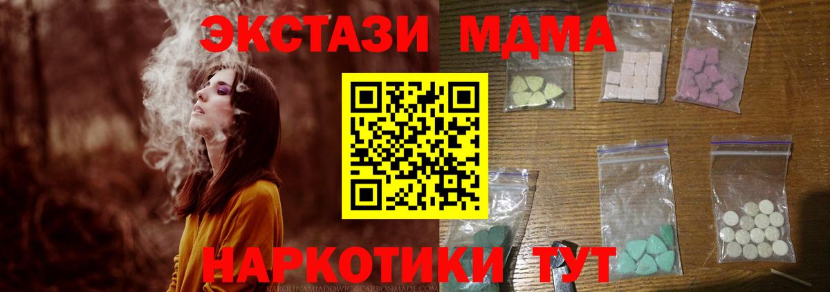 Славгород  МДМА молли  Вход с VPN  МДМА кристаллы 