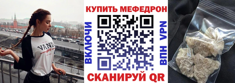 мега ССЫЛКА  купить  цена  Славгород  МЯУ-МЯУ VHQ 