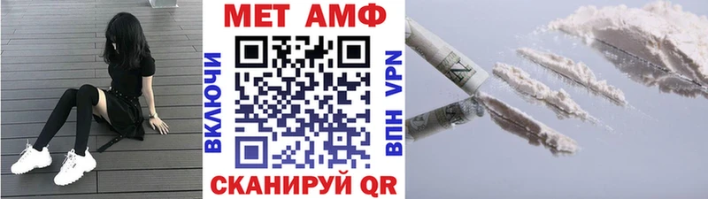 Первитин мет  купить закладку  Славгород 