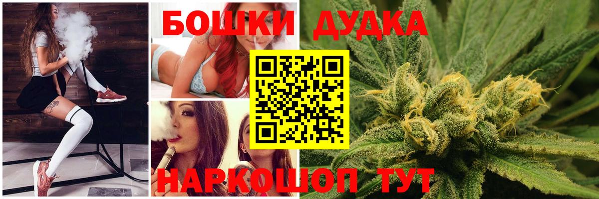 Славгород  МАРИХУАНА конопля  Вход с VPN  Канабис планчик  Бошки марихуана ГИДРОПОН 
